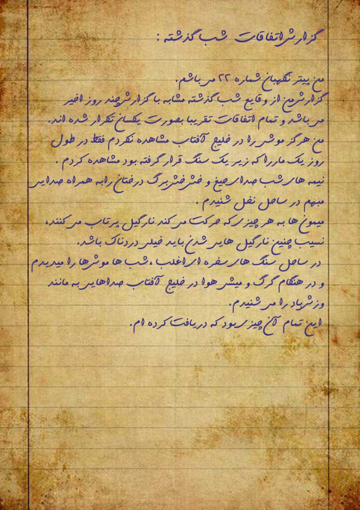 گزارش-وقایع
